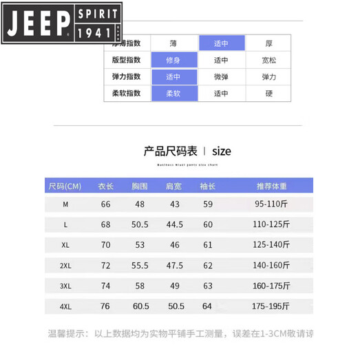JEEP SPIRIT夏季男士长袖衬衫冰丝凉感薄款防晒透气外穿衬衣宽松港风潮牌外套 绿色 6169 M 90-110斤