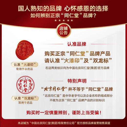 同仁堂品牌 北京同仁堂百合干200g食用干货百合片银耳莲子桂圆枸杞羹