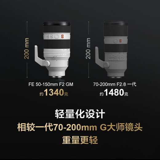 Sony (SONY) FE 50-150mm F2 GM full-frame telephoto zoom G master lens SEL50150GM+ card color MCUV third generation 95mm