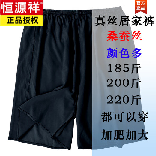 恒源祥夏季真丝短裤子男女沙滩裤休闲居家睡裤桑蚕丝宽松180加大码200斤 14103缎面200斤内 均码 130-185斤