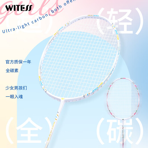WITESS witness badminton racket full carbon ultralight carbon fiber girl goddess style single shot double shot 691 laser black_single shot finished shot