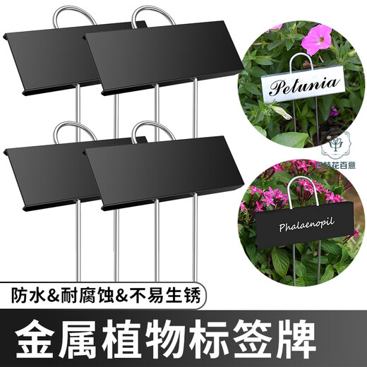 Runhuanian plant metal label gardening signage flower potted planting field flower name garden label tag anti-oxidation spray black label 10 pieces