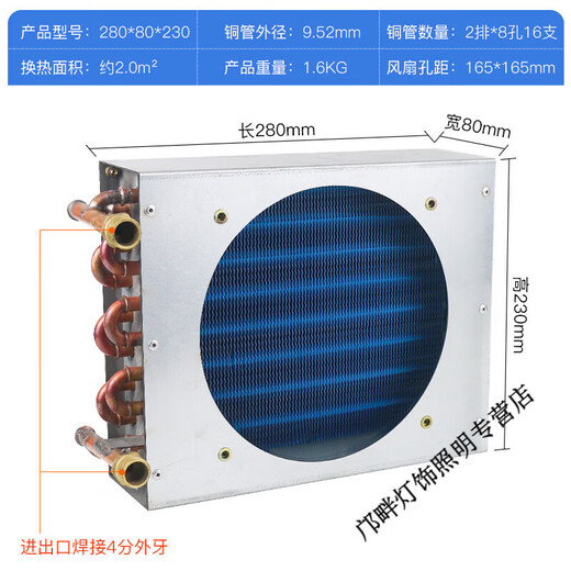 Shantou Lincun condenser radiator small refrigerator air conditioner ice machine homemade industrial water cooling circulation fan motor 280*80*230 single condenser