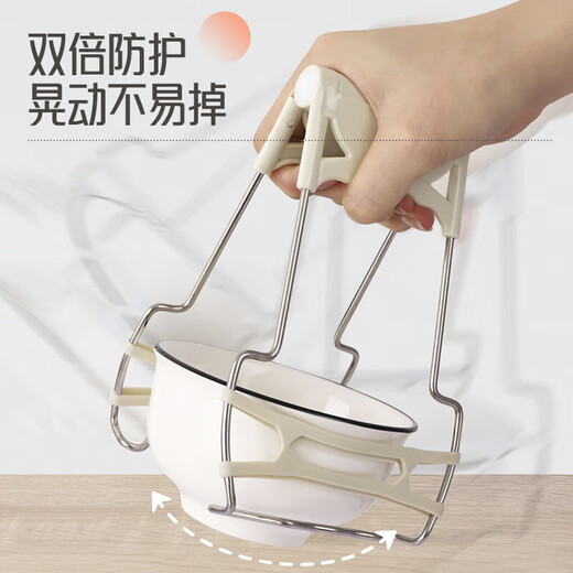 Silicone anti-scalding bowl clamp, anti-slip clamp, two-piece set, tray clamp, bowl tool clamp, steamed vegetable insulated stainless steel, beige