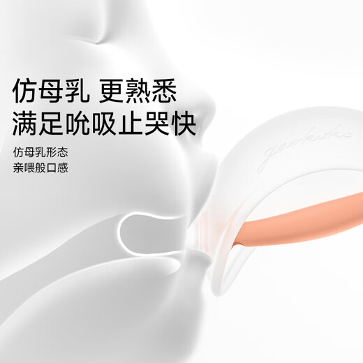 佳尔优优（garkoko）牙胶婴儿口欲期0-3-6个月磨牙棒小蘑菇安抚小月龄宝宝防吃手咬胶