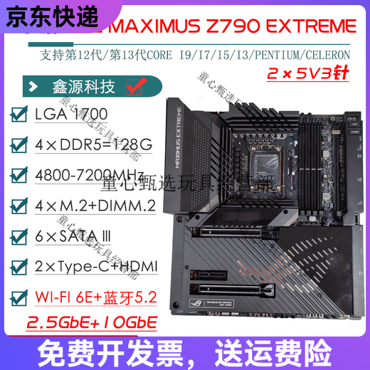 华硕 ASUSZ790主板Z690 ROG Z790 HERO/APEX双显卡主板1234代主板 【MAXIMUS】Z690 FORMULA