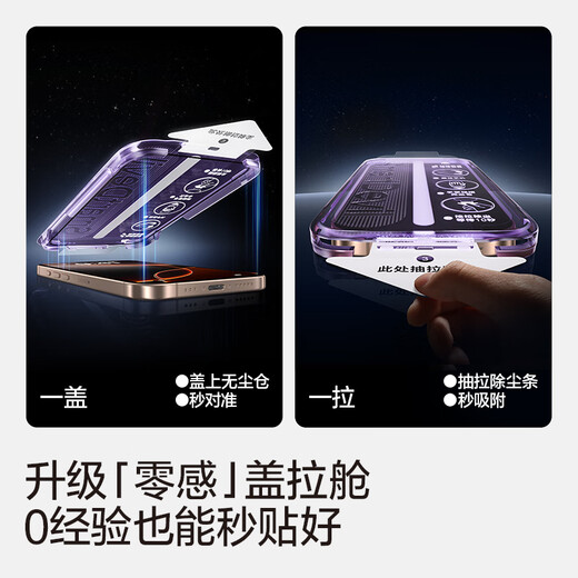 Flash Magic is suitable for Apple 16Pro tempered film iPhone16Pro mobile phone film HD coverage explosion-proof anti-fingerprint full screen dust-free warehouse second protective film * 2 pieces