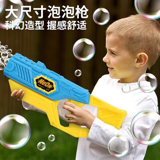 北国e家全自动泡泡机2025新款无毒儿童手持爆款电动科技泡泡枪男女孩玩具 蓝色脉冲泡泡枪【泡泡水+电池4】