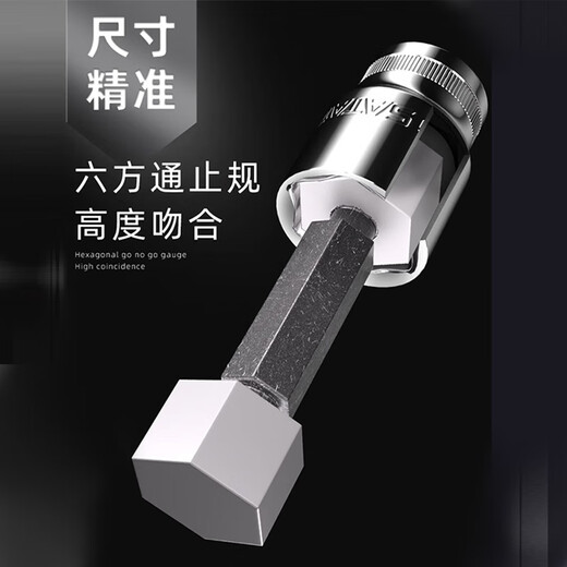 世达（SATA）世达套筒大飞中飞小飞六角套筒头12/13/14/15/16/17/18 小飞[4.5mm]6.3mm系列1/4-11303