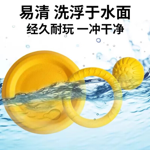 HELLOJOYEVA Foam Float Toy Dog Training Bite-Resistant Ball Frisbee Set Pull Ring Teething Toy Pet Supplies