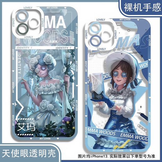 游戏二次元周边第五人格园丁艾玛生日天使眼手机壳适配华为p70小 天使眼透明壳K15849 iPhone 16