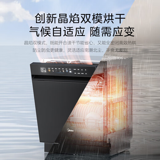 Midea built-in crystal flame dishwasher Xiaoximei GX1200Max Variety 21 sets large capacity seven-star disinfection universal hurricane wash 105 thermal drying first-level quick drying 21 sets Xiaoxumei GX1200 Max