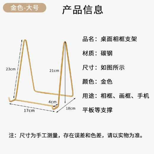 Suican desktop photo frame bracket holder medal certificate display stand base support glass photo tablet bracket fixed table photo frame support frame gold large size 1