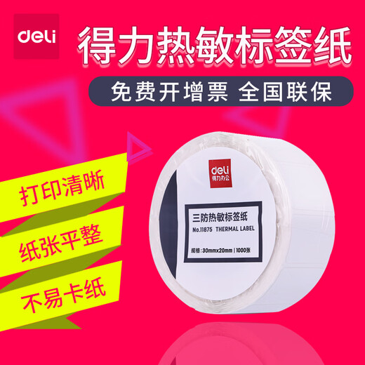 Deli Thermal Printing Paper Three Thermal Resistance Label Paper 30*20 70*50 50*30 60*40 100*150 Label Printer Thermal Label Paper E-Yibao Express Barcode Sticker 80*60mm 800 horizontal version 12006*3 volumes