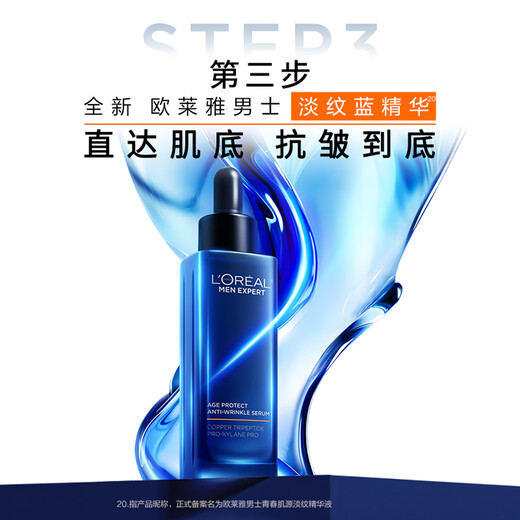 欧莱雅男士青春肌源洗面奶水精华三件套装抗皱紧致护肤品礼物礼盒送男友