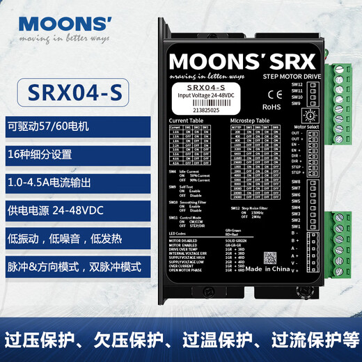 Yue Changsheng moons 42/57/86 controlador de motor paso a paso DC AM23 motor SRX04 Placa de control AM34HD2403-07