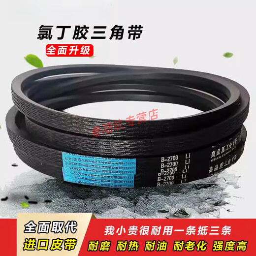 艾风格三角带B型B1092-B4000粉碎机收割机橡胶耐高温传动带皮带tljz B-3937