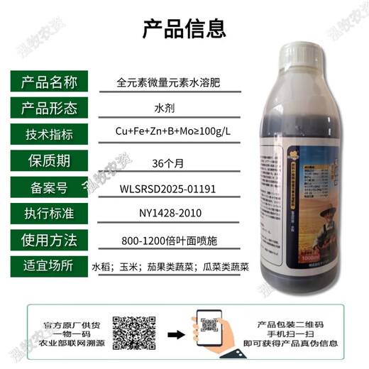 德国进口原料硼锌铁钙镁果树蔬菜微量元素草莓果树葡萄水溶叶面肥 全元素叶面肥1300g