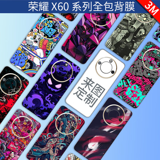 锋码适用50GT分体全包贴手机贴纸彩膜个性高端时尚 LX-C6174 For  荣耀X60分体全包 (3M)
