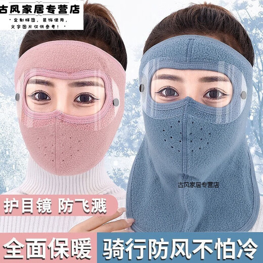 Jack Viney Windschutzmaske für Männer und Frauen Herbst und Winter warme Maske verdickte Hals- und Halsohren für Winter Windproof Elektrofahrrad Reiten Rosa Maske + Schutzbrille
