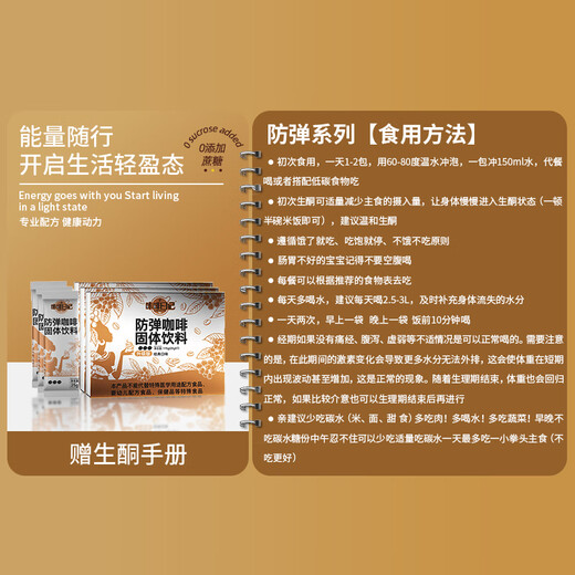咔啡日记防弹咖啡粉生酮咖啡饱腹黑咖啡豆早代餐轻断食速溶固体饮料1050g