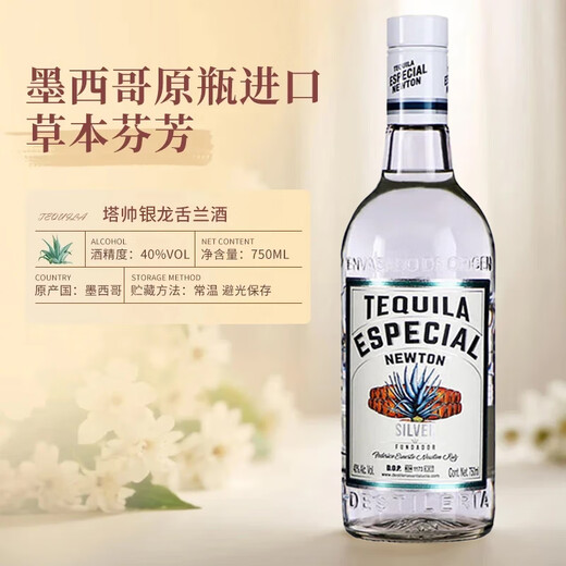 豪帅快活豪帅快活必得利龙舌兰日出鸡尾酒调酒套装洋酒组合红石榴糖浆君度 玛格丽特鸡尾酒初级版