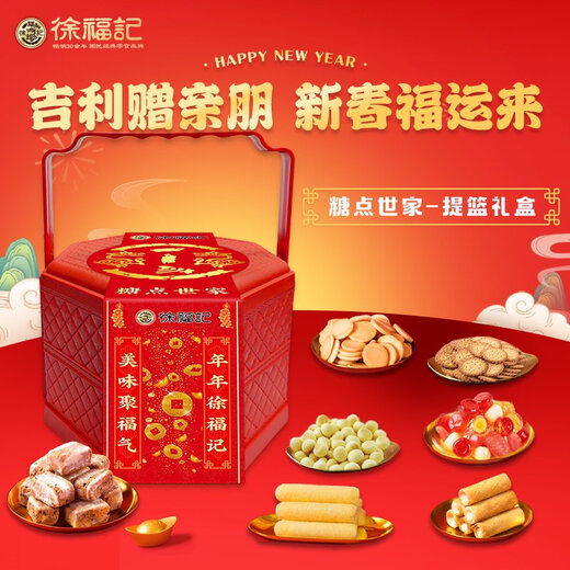 
Xu Fuji Candy Gift Box Fujia New Year Candy Sauce Heart Candy Festival Employee Welfare to Customer Wholesale Model B Xu Fuji Year Fuji Gift Box 1048g