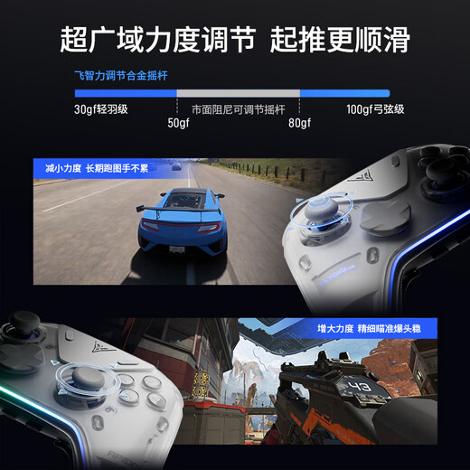 飞智八爪鱼5 无线游戏手柄 力调节合金摇杆Switch类xbox蓝牙体感PC电脑ns电视Steam