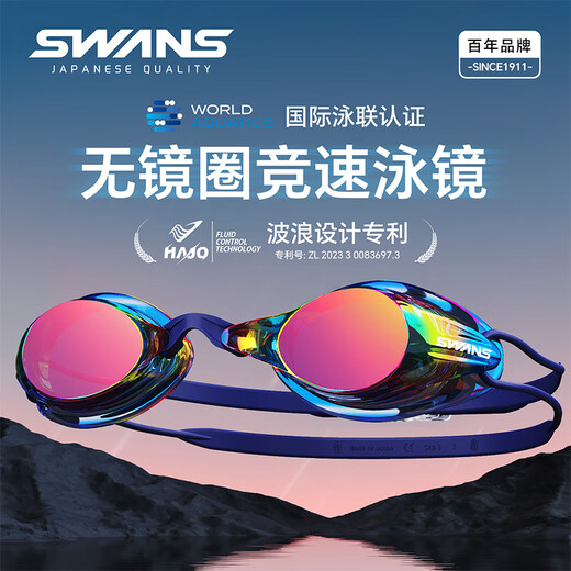 SWANS swimming goggles imported from Japan, professional rubber-free racing training swimming goggles, waterproof and anti-fog adult training goggles, dark blue coating