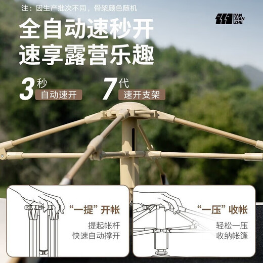 Explorador (Tan Xian Zhe) Tienda de playa Familia Camping Tien Tejue Camping Camping Full de carpas al aire libre Camping Impopmen de lluvia durante la noche 3 personas-4 personas 3-5 personas Tienda Sunshade de vinilo + almohadilla doble