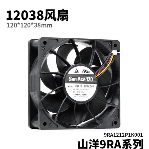 全新SanAce三洋(山洋)9RA系列9S工业暴力风扇PWM调速8/9/14/12cm 9RA系列-12038风扇