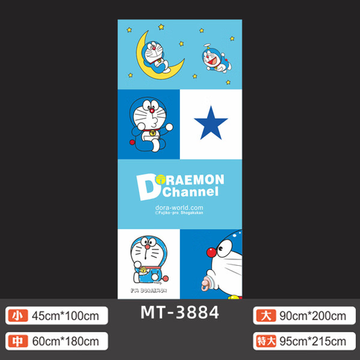 Yonghuan Doraemon Kinder Schlafzimmer Tür Aufkleber Ganzer selbstklebender Cartoon Dekorative Aufkleber Kleiderschrank Renovierung Tapete Wall MT-3884 Extra groß