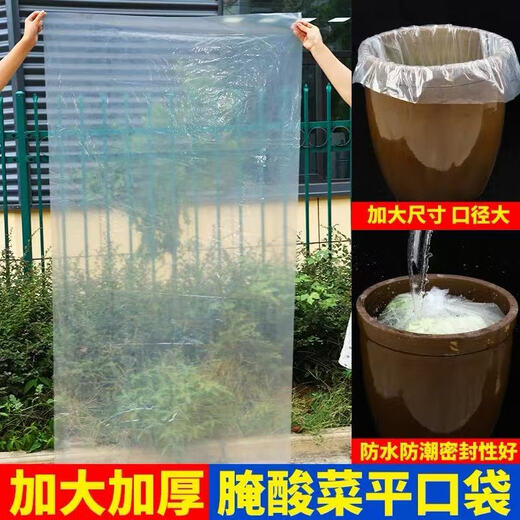 St. Xian pregnant women discharged from the hospital windproof plastic bag extra large maternal external wear bag full body confinement artifact thickened transparent PE flat mouth medium thick 8 silk 1 piece 200*100*200cm