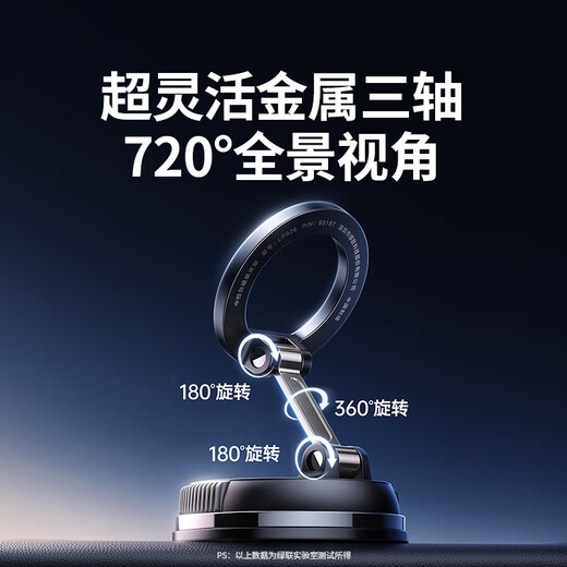 绿联车载手机支架汽车专用MagSafe磁吸真空吸附吸盘式中控台导航桌面支撑架适用苹果17华为小米手机