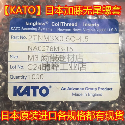 Japan imported KATO Kato tailless wire screw thread protective sleeve installation tool M2-M10 M4*0.7*2.5D