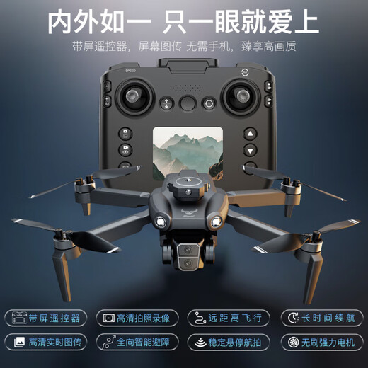 兽无人机新品兽无人机SG109PRO带屏遥控器智能避障无刷电机高清航拍飞行器 兽109Pro普控-无刷+避障+光流定位 双电【收纳包+备用螺旋桨+充电线+多充线】