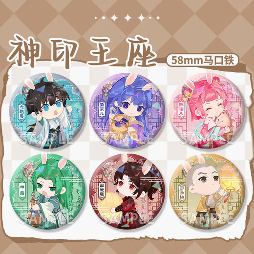 Der Thron des Gottes Siegel Han Yulong Haochen Sheng Caier Chen Yinger Lin Xin Fanren Baji H12172-Chen Yinger [verbessertes verdickte] Laserbrotglas Baji Badge-58mm