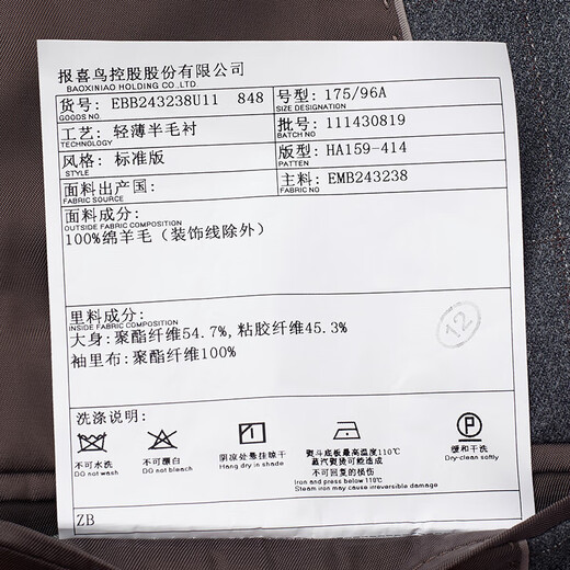 Angel Bird wool suit (single top) men's formal suit jacket EBB243238U volcanic ash plaid 46B