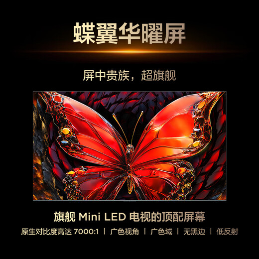 TCL TV 98C12K Jijing QD-Mini LED Jijing without black borders Dieyi Huayao screen 3840 Vientiane partitions Colorful XDR 5000nits 98 inches