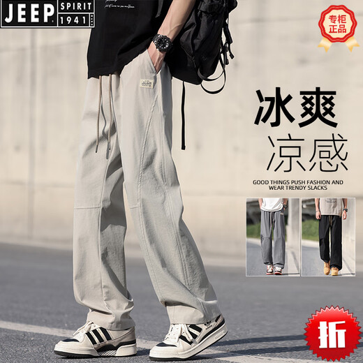 
JEEP SPIRIT men's casual pants summer thin breathable ice silk men's pants khaki loose straight pants cool quick dry high-end trousers khaki 6630 M