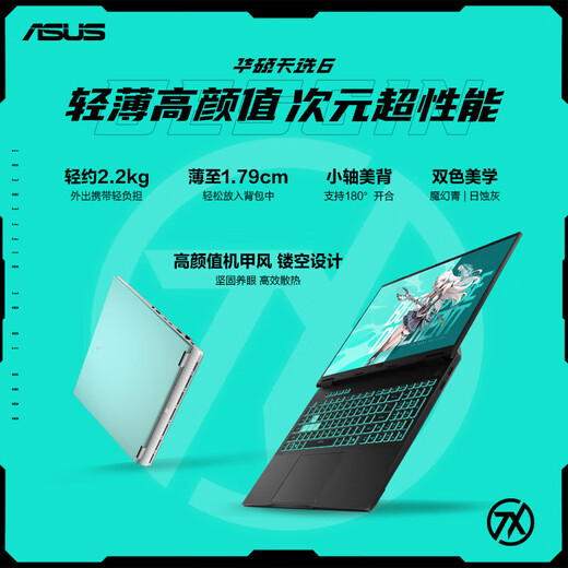 ASUS Tianxuan 6 20% national subsidy 16-inch e-sports gaming notebook laptop Ryzen 7 H 260/RTX5060/Eclipse Gray 16G memory/1T high-speed solid state drive 16 10 high brush highlight high color gamut