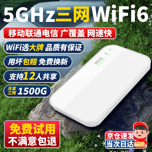 Xindistribution Estación base de 5 Ghz 丨 Señal rural mejorada Wifi6 portátil de triple red Tarjeta de red inalámbrica portátil de 5 Ghz wifi6 wifi portátil móvil 5g2025 nueva versión mejorada de señal Cobertura completa de tres redes 丨 Batería de larga duración 36 horas Disfrute mensual de tráfico de alta velocidad de doble banda de 1500G