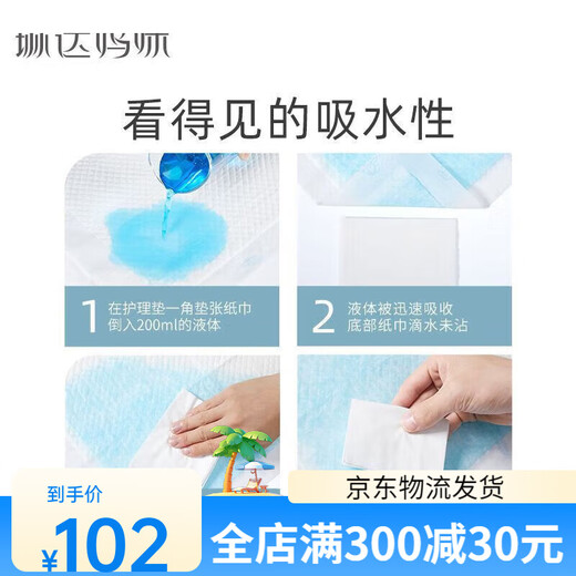 琳达妈咪婴儿隔尿垫巾一次性尿布新生儿童宝宝防水透气 100·片_10提【33x 100·片_10提【33x45cm】