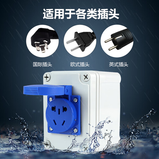 Industrial outdoor rainproof concealed socket multi-link power supply 23 plugs 5 five-hole 10A220V waterproof surface-mounted socket box single socket (5 holes 10A)