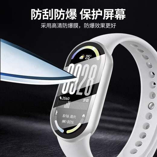 Xuanyi Suitable for Xiaomi Mi Band 10 protective case, shell and film integrated Xiaomi Mi Band 10 standard version/NFC version protective case protective film tempered film all-inclusive anti-fall high-definition glass transparent