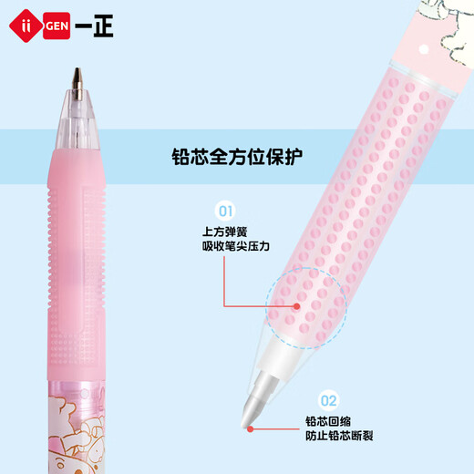 一正小马宝莉小魔点自动铅笔套装卡通可爱小学生儿童活动铅笔三丽鸥 YZ9923 美乐蒂小魔点自动铅笔
