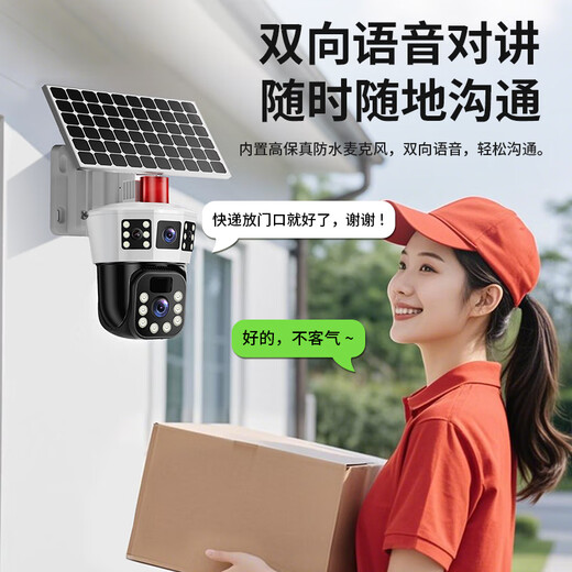 索瑞特无电无网太阳能监控器360全景全彩夜视追踪4g无需连wifi无线摄像头户外无死角手机远程室外家用高 太阳能顶配版4G【三画面+全彩跟踪+语音对讲】 64G