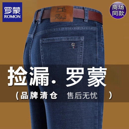 罗蒙牛仔裤男士纯棉宽松直筒商务男裤春季中年休闲弹力高腰裤子 687H黑色-春秋款 厚款 33 【2尺6腰围135-145斤】