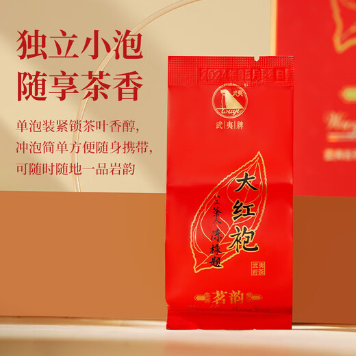 Wuyi Xing Oolong Tea Dahongpao Wuyishan Rock Tea First Grade Medium Fire Mellow Fragrance Box 250g Souvenir for yourself to drink Mingyun Dahongpao 2 bubbles tasting pack 16g