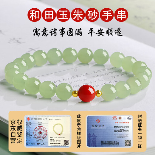 Biyu New Year's Gift Hetian Jade Bracelet Women's Qingshui Round Bead Jade Bracelet Comes with Certificate About 6mm